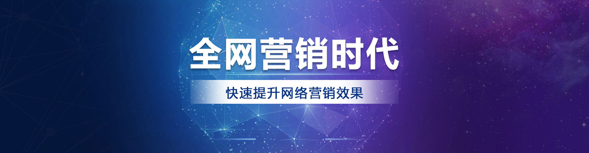 新津百度运营推广