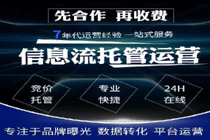 百度竞价托管公司成功助力传统企业数字化转型